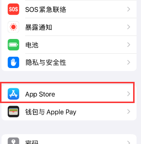 浉河苹果15维修中心如何让iPhone15APP自动更新 